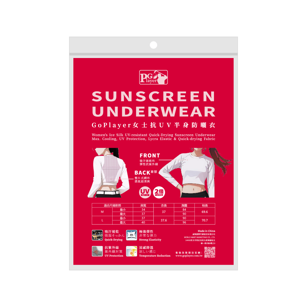 GoPlayer レディース 抗 UV 速乾性日焼け防止服 (ホワイト)