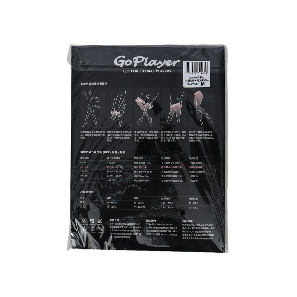 GoPlayer Golf Sunscreen Compression Leggings (Dark Nude)